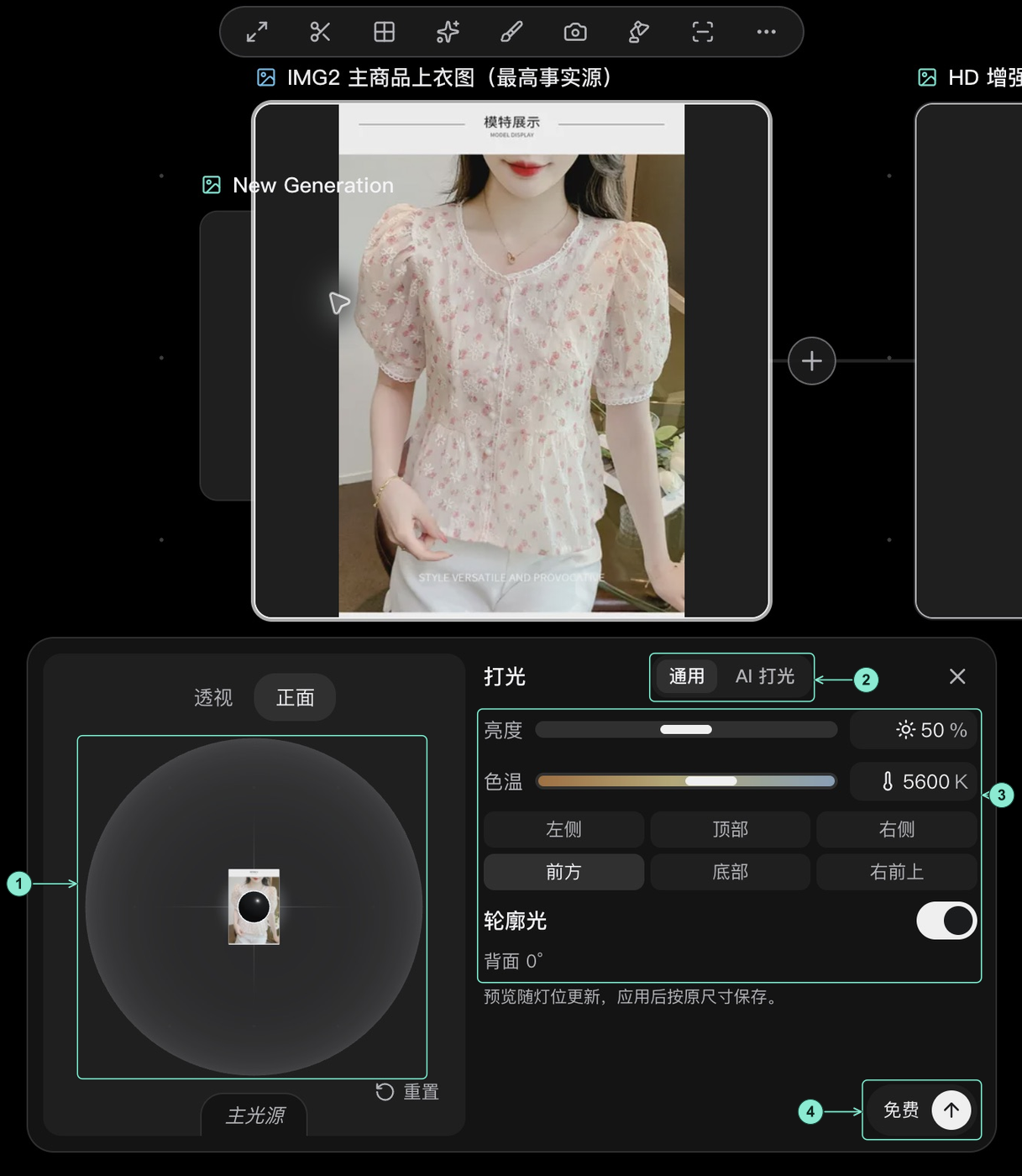 图片打光教程实拍：灯位球、通用与 AI 模式及光照参数